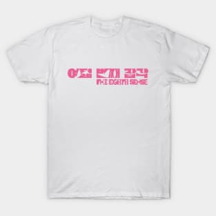 The Eighth Sense (pink) T-Shirt